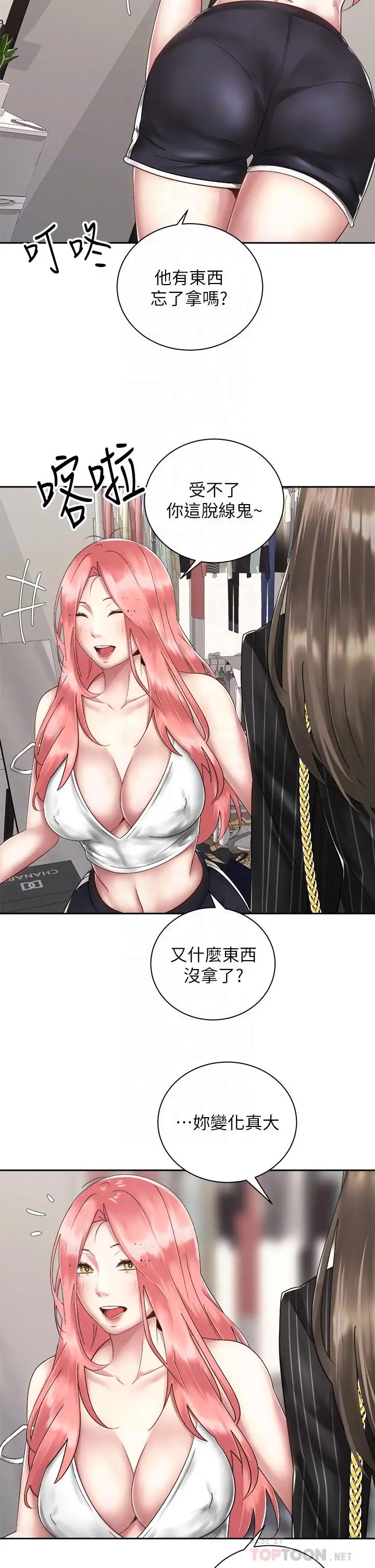 漫画《骑乘姿势预备~起!》第34话第14张图