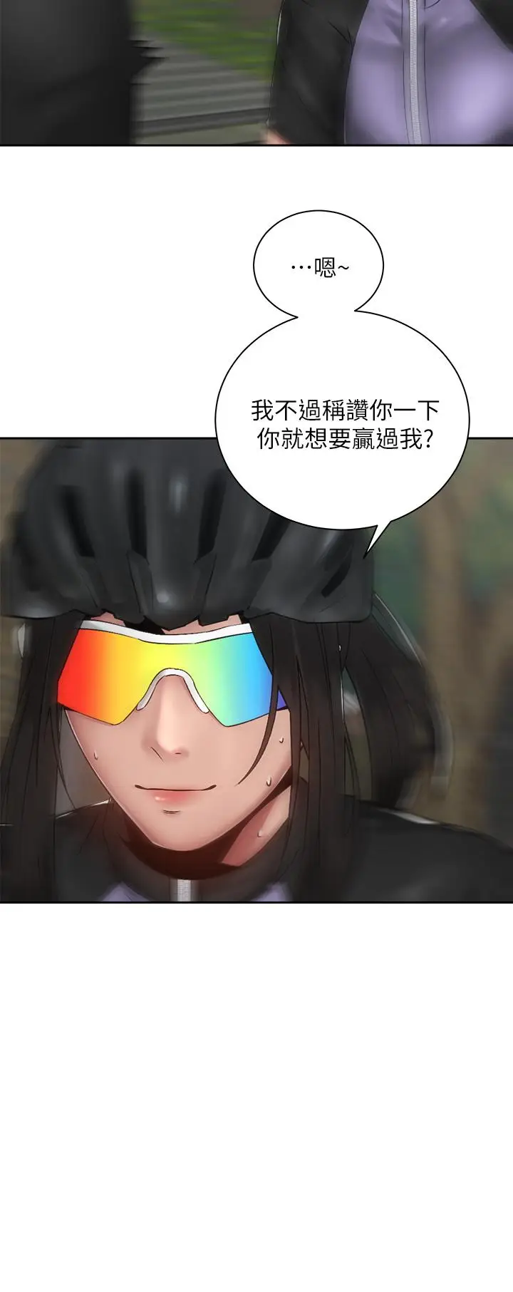 漫画《骑乘姿势预备~起!》第34话第33张图