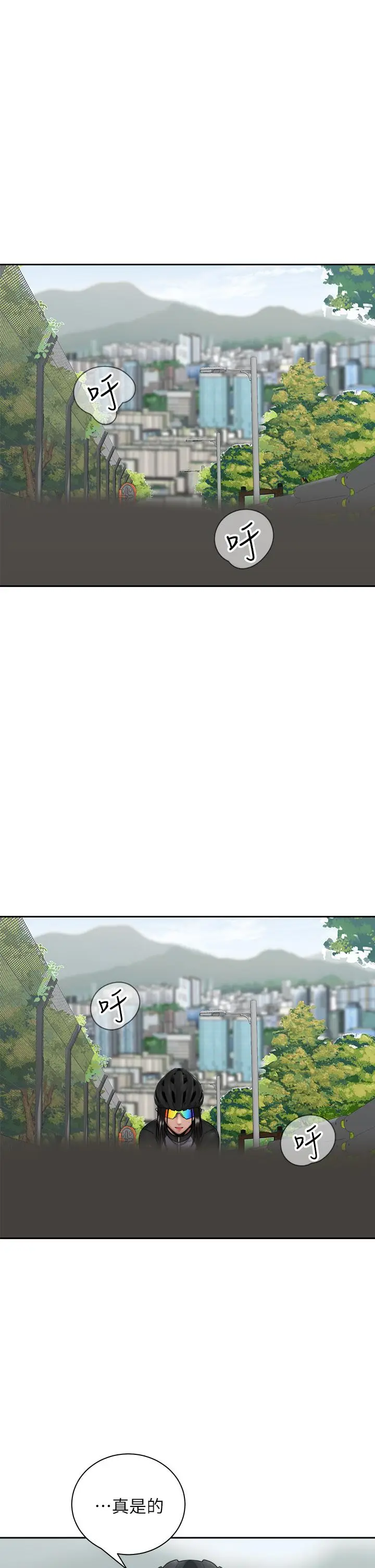 漫画《骑乘姿势预备~起!》第34话第35张图