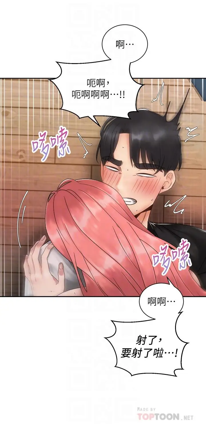 漫画《骑乘姿势预备~起!》第34话第6张图