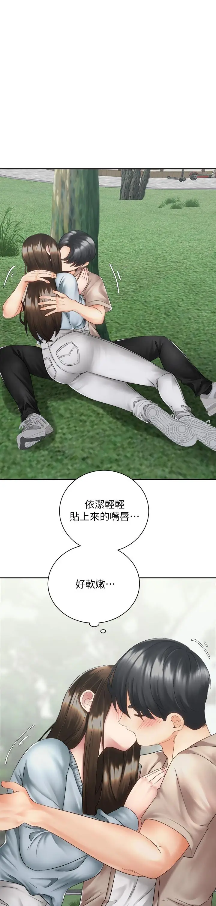 漫画《骑乘姿势预备~起!》第37话第1张图