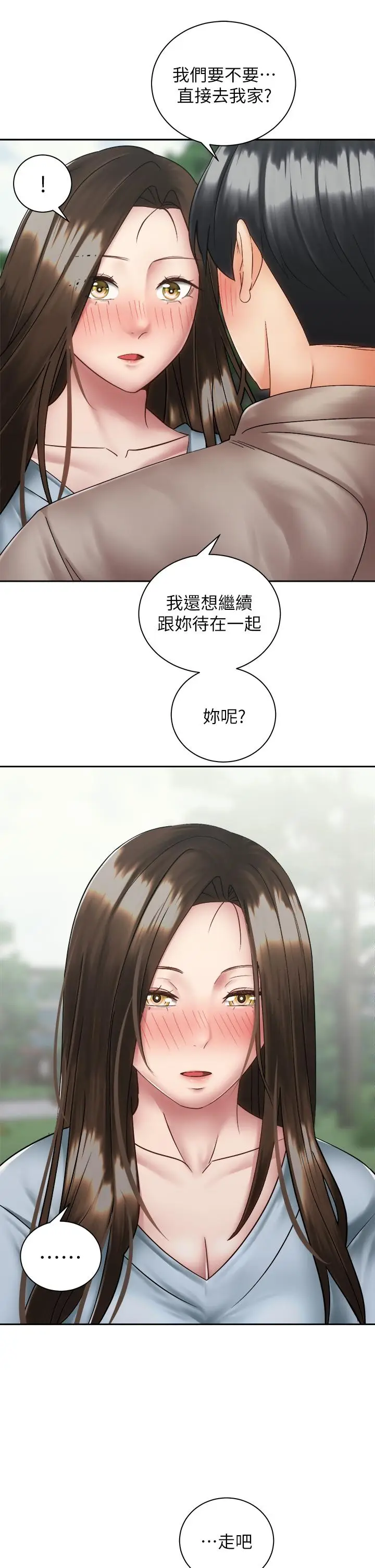 漫画《骑乘姿势预备~起!》第37话第11张图
