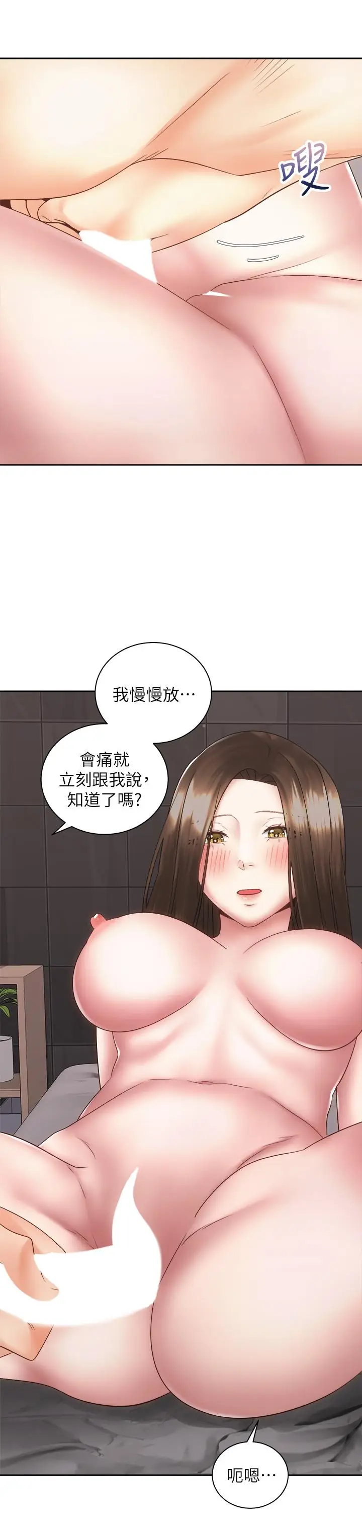 漫画《骑乘姿势预备~起!》第37话第37张图