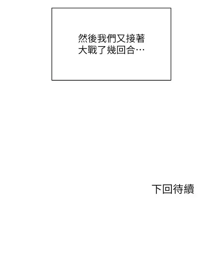 漫画《骑乘姿势预备~起!》第38话第41张图