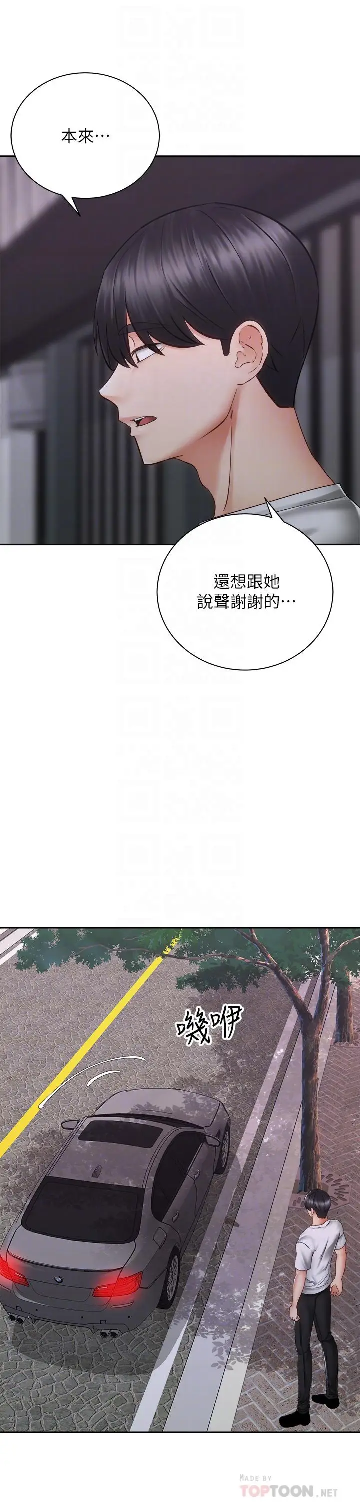 漫画《骑乘姿势预备~起!》第39话第14张图