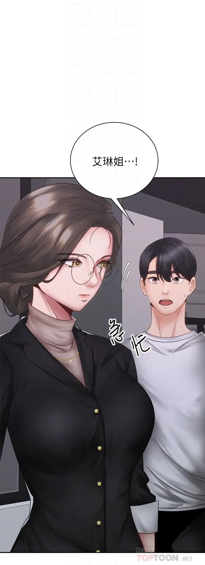 漫画《骑乘姿势预备~起!》第39话第16张图