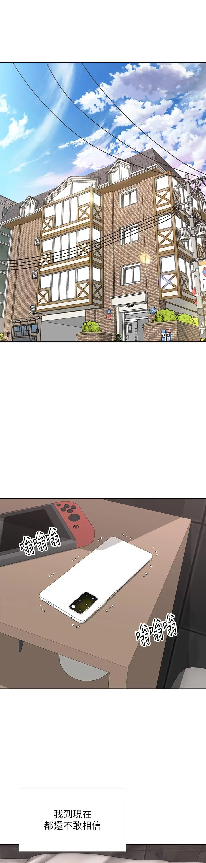 漫画《骑乘姿势预备~起!》第39话第2张图