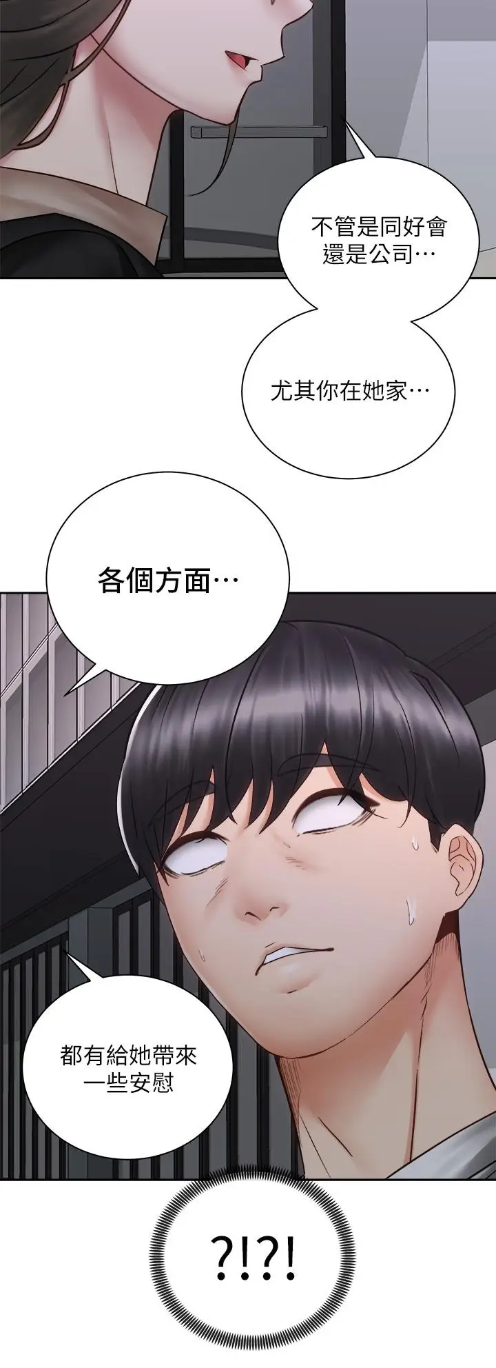 漫画《骑乘姿势预备~起!》第39话第25张图