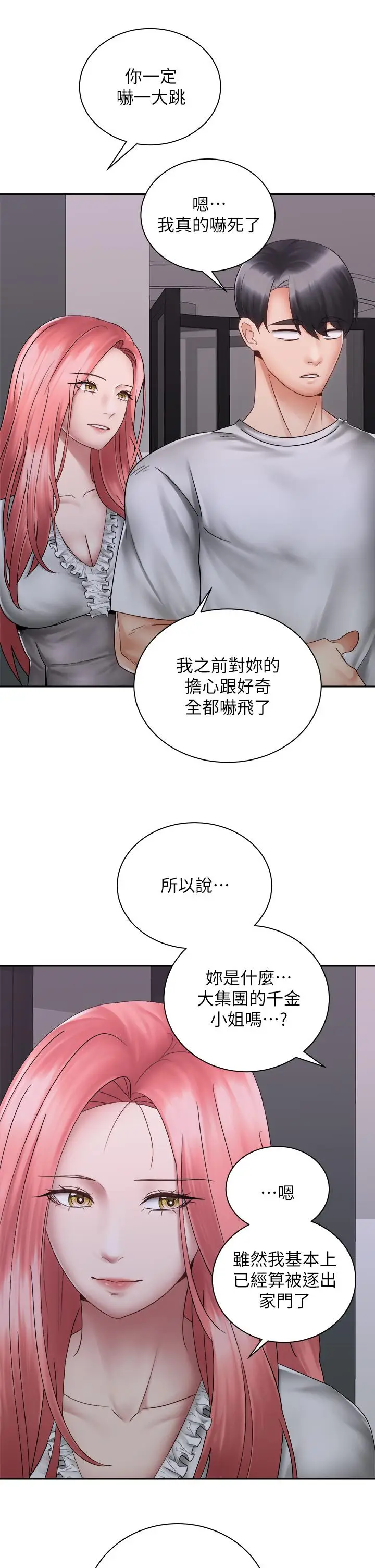 漫画《骑乘姿势预备~起!》第39话第29张图