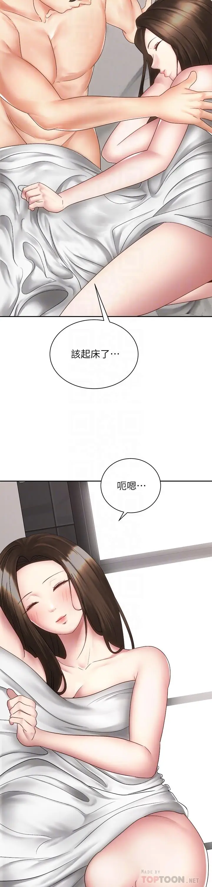 漫画《骑乘姿势预备~起!》第40话第10张图