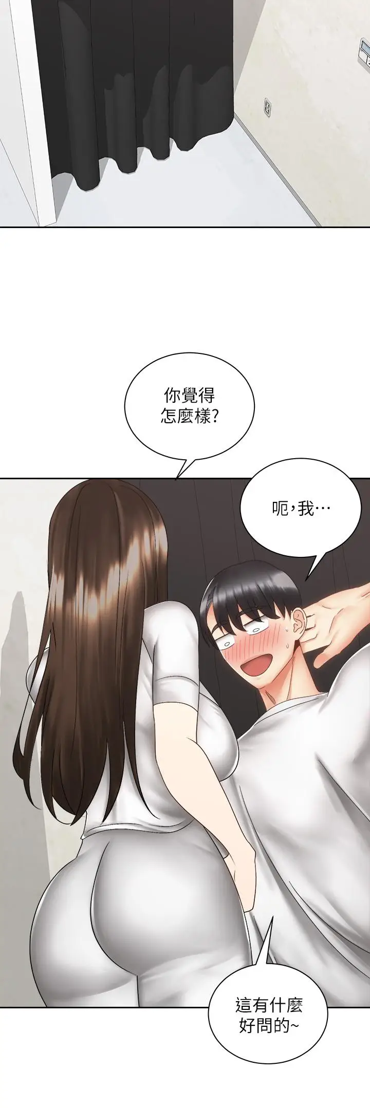 漫画《骑乘姿势预备~起!》第40话第23张图