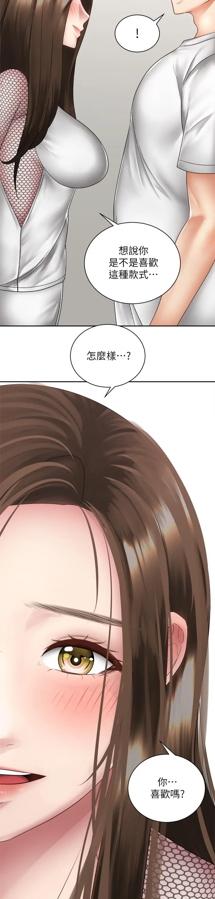 漫画《骑乘姿势预备~起!》第40话第25张图