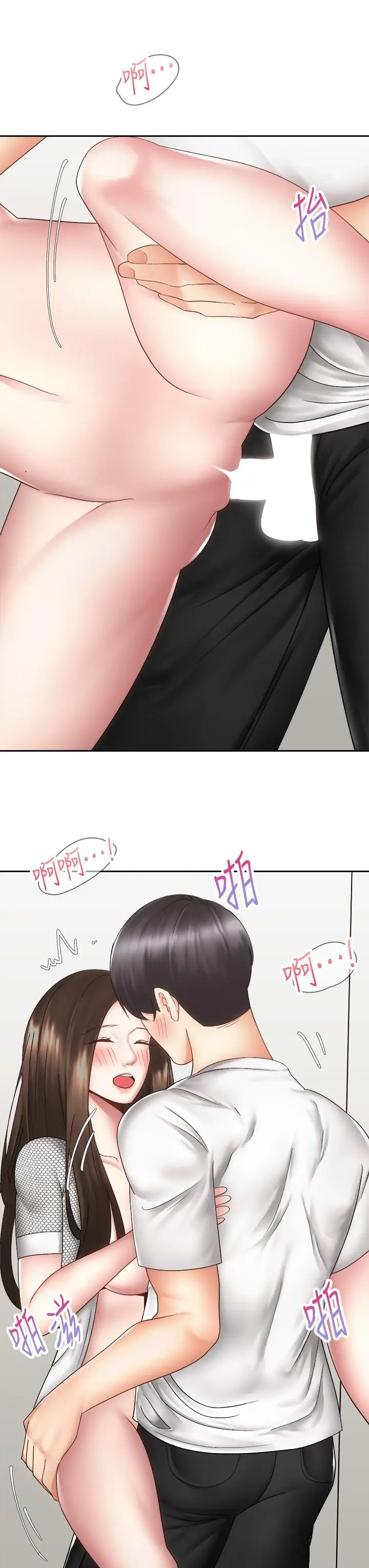 漫画《骑乘姿势预备~起!》第40话第30张图