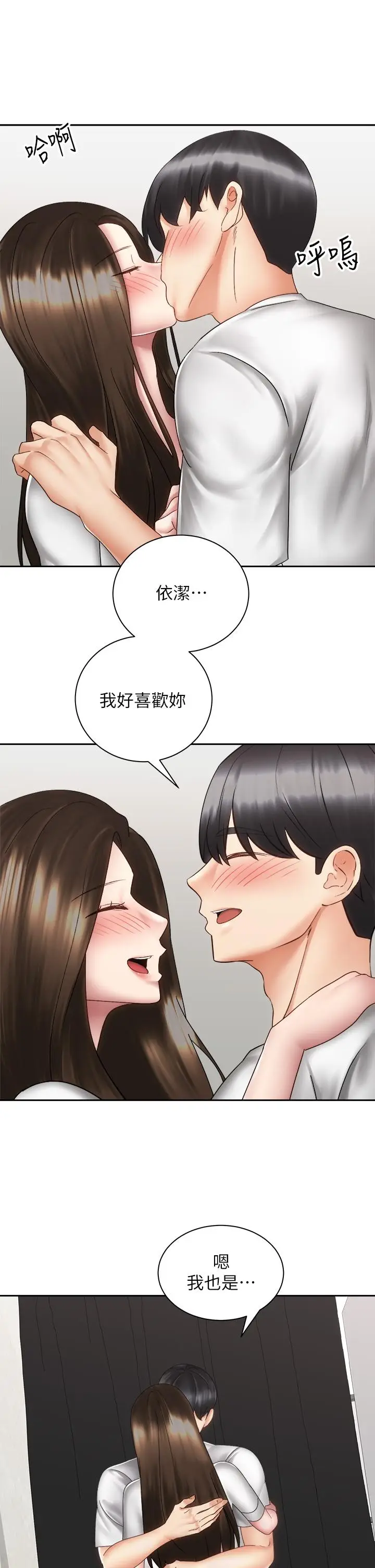 漫画《骑乘姿势预备~起!》第40话第35张图