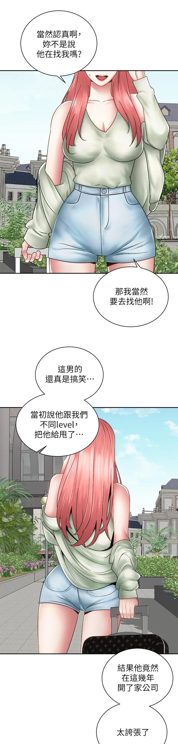 漫画《骑乘姿势预备~起!》第40话第41张图