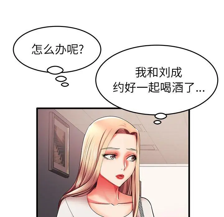 漫画《失格妈妈》第6话第101张图