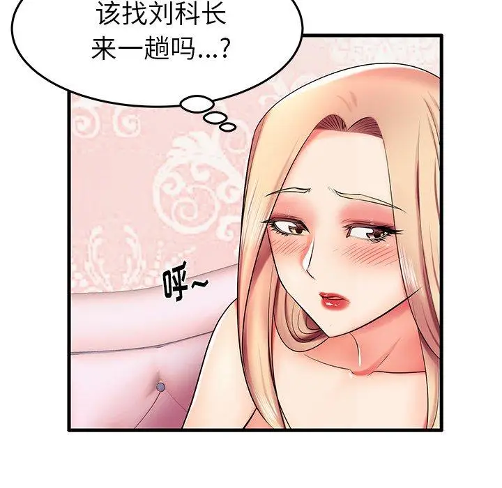 漫画《失格妈妈》第6话第20张图