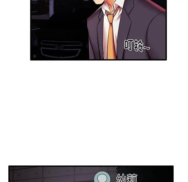漫画《失格妈妈》第6话第25张图
