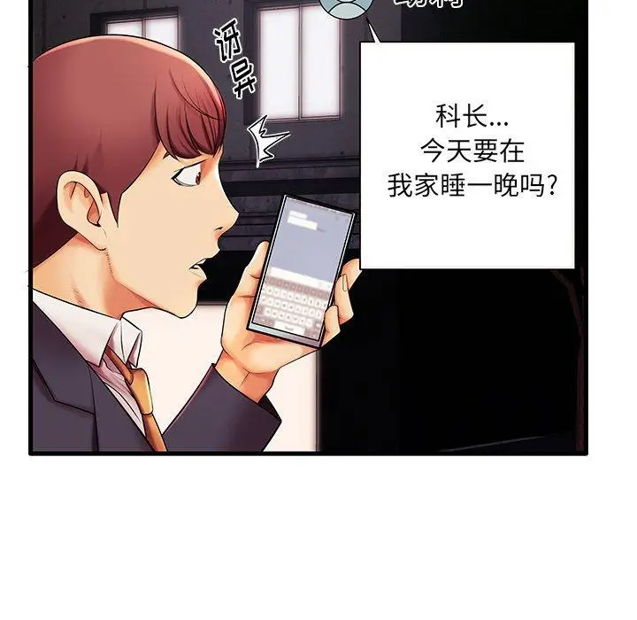 漫画《失格妈妈》第6话第26张图