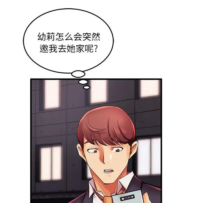 漫画《失格妈妈》第6话第27张图