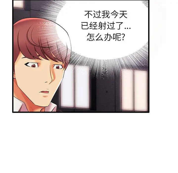 漫画《失格妈妈》第6话第29张图