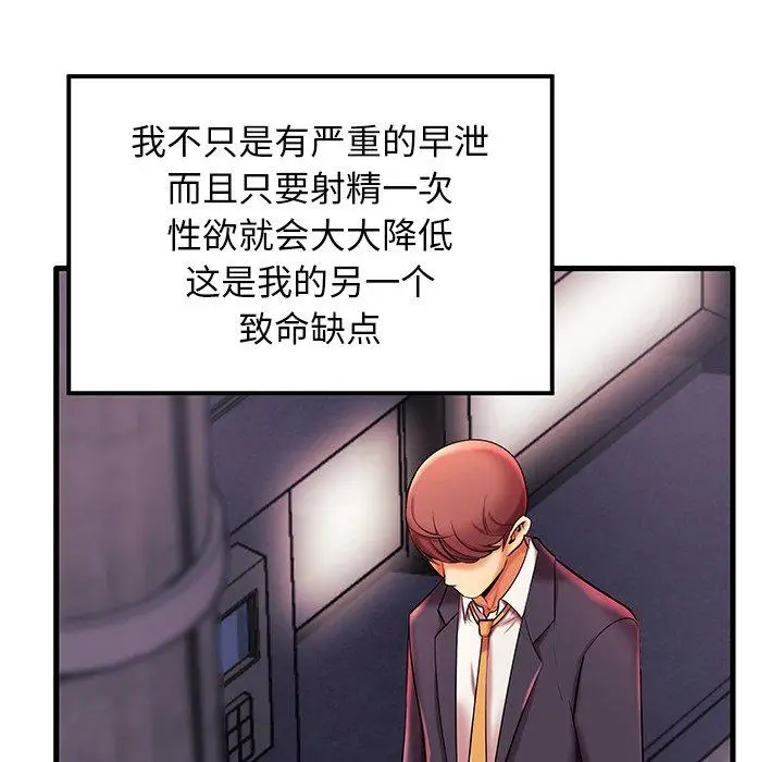 漫画《失格妈妈》第6话第30张图