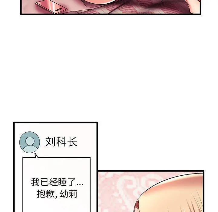 漫画《失格妈妈》第6话第33张图