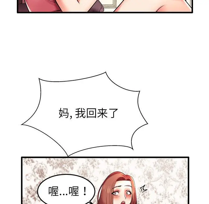 漫画《失格妈妈》第6话第42张图