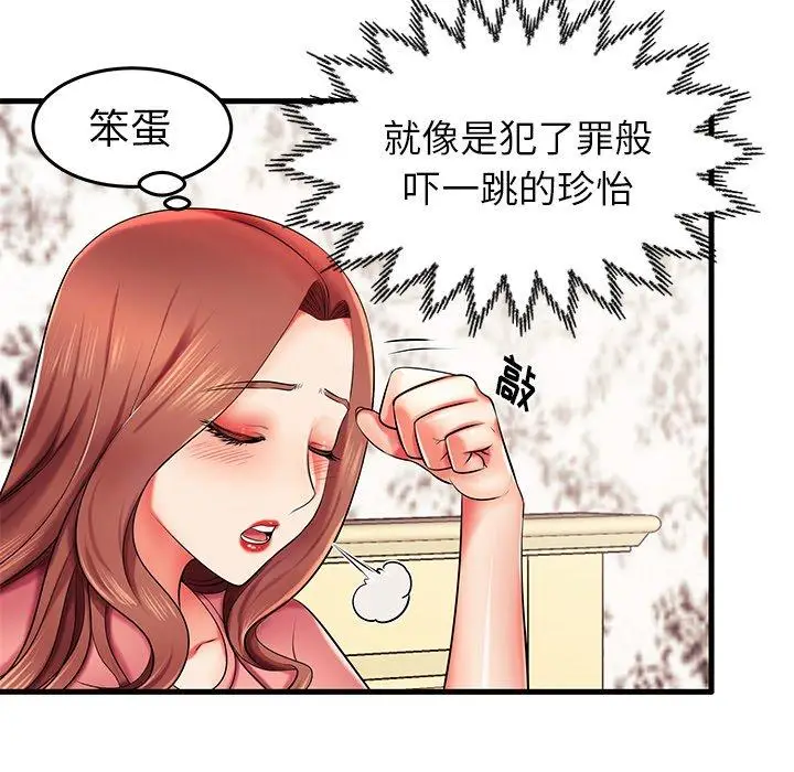漫画《失格妈妈》第6话第44张图