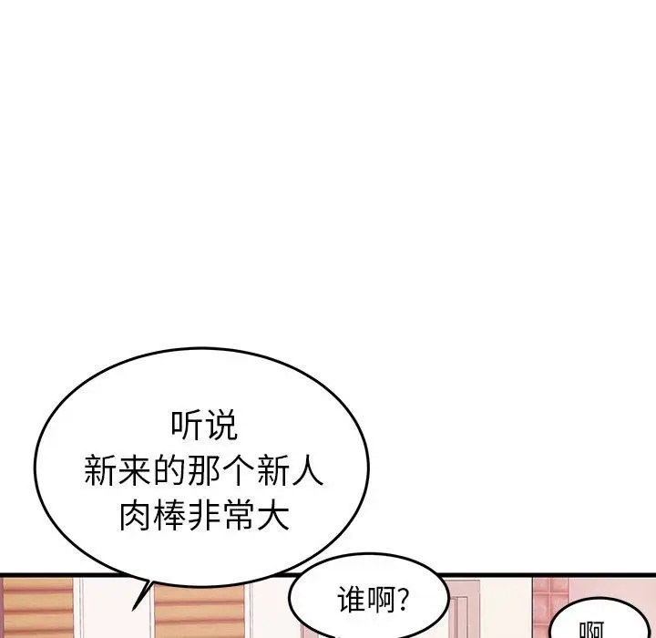 漫画《失格妈妈》第6话第55张图