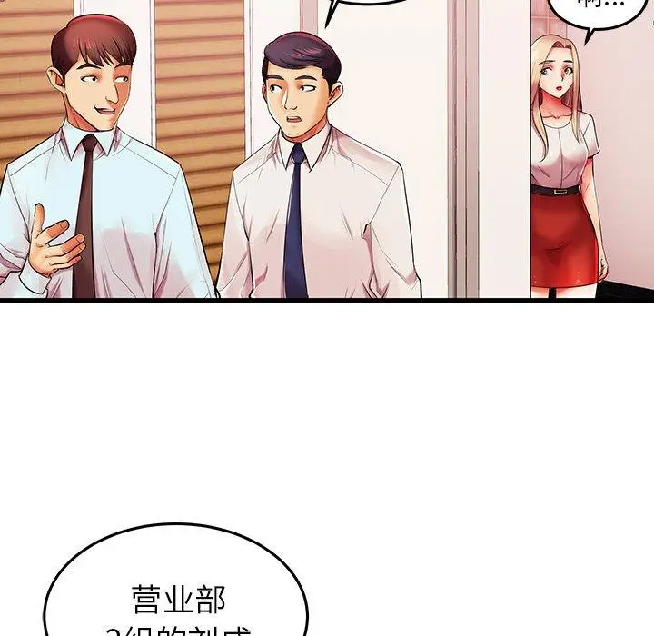 漫画《失格妈妈》第6话第56张图
