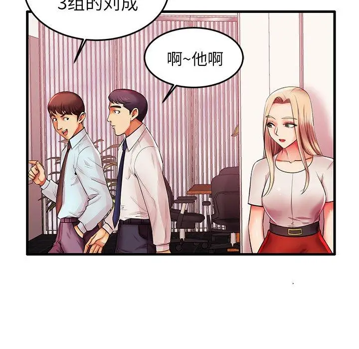 漫画《失格妈妈》第6话第57张图