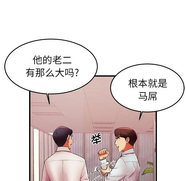 漫画《失格妈妈》第6话第58张图