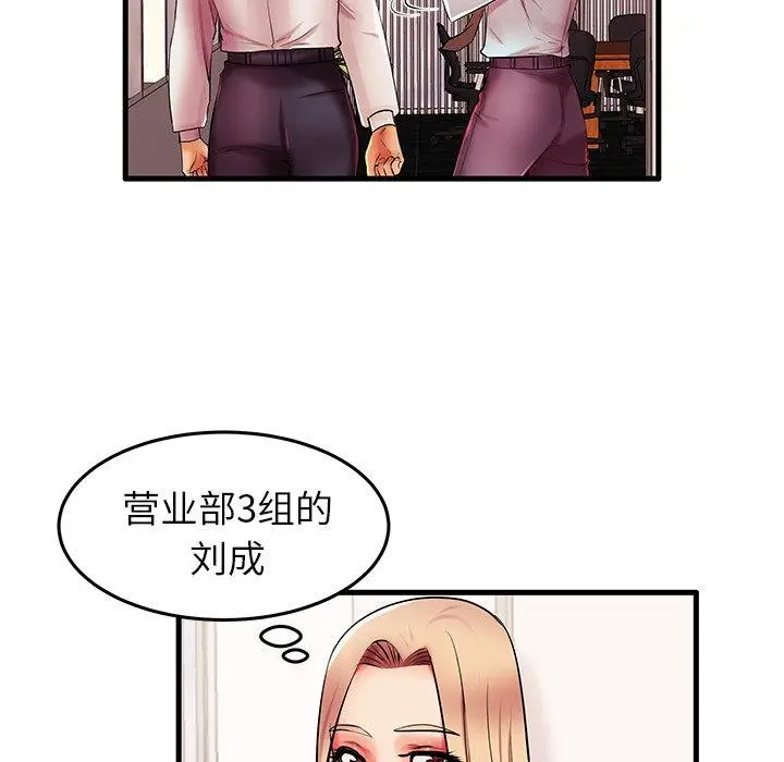 漫画《失格妈妈》第6话第59张图
