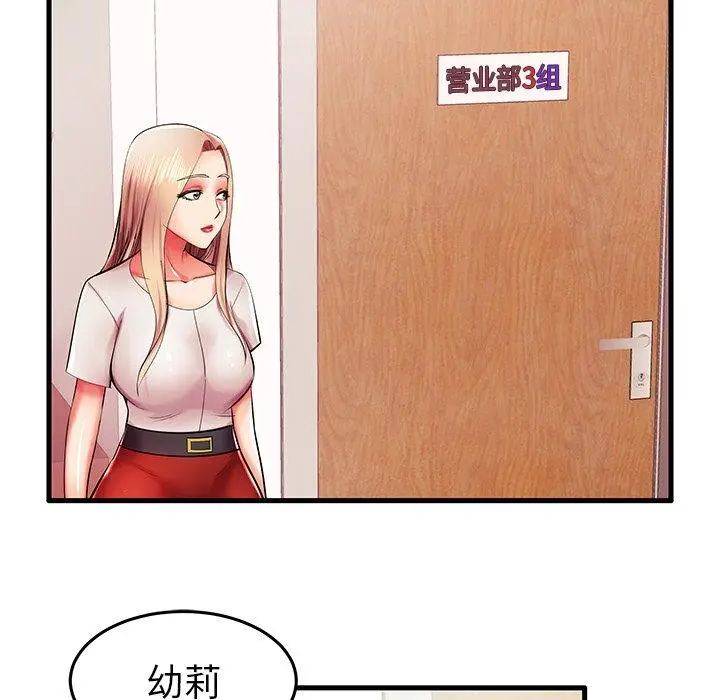 漫画《失格妈妈》第6话第62张图