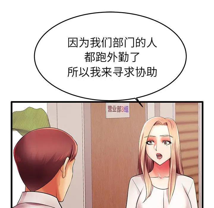 漫画《失格妈妈》第6话第65张图