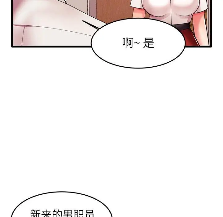 漫画《失格妈妈》第6话第66张图
