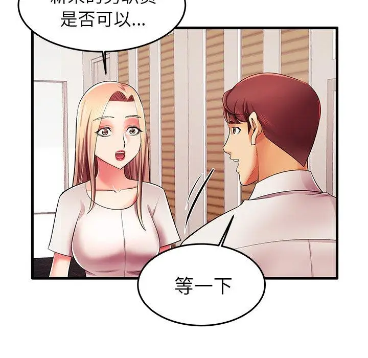 漫画《失格妈妈》第6话第67张图