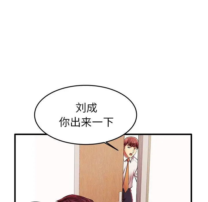 漫画《失格妈妈》第6话第68张图