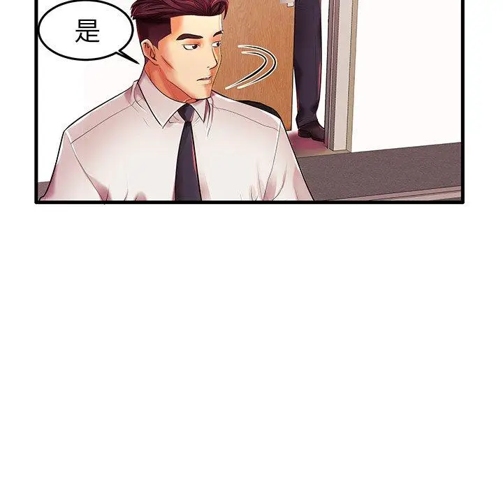漫画《失格妈妈》第6话第69张图