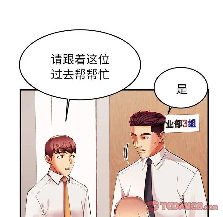 漫画《失格妈妈》第6话第70张图