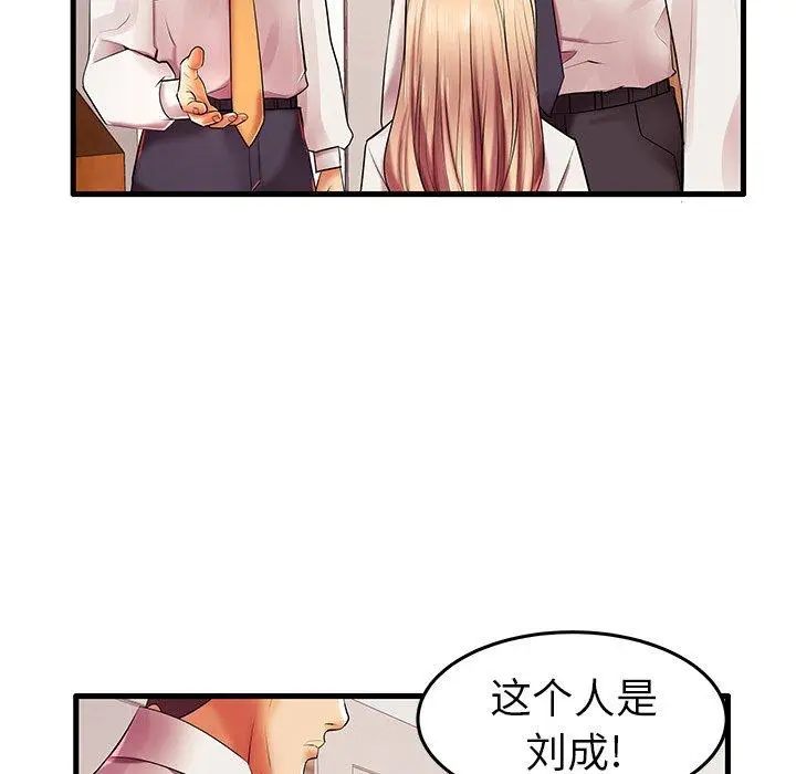漫画《失格妈妈》第6话第71张图