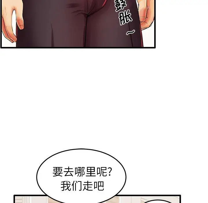 漫画《失格妈妈》第6话第75张图