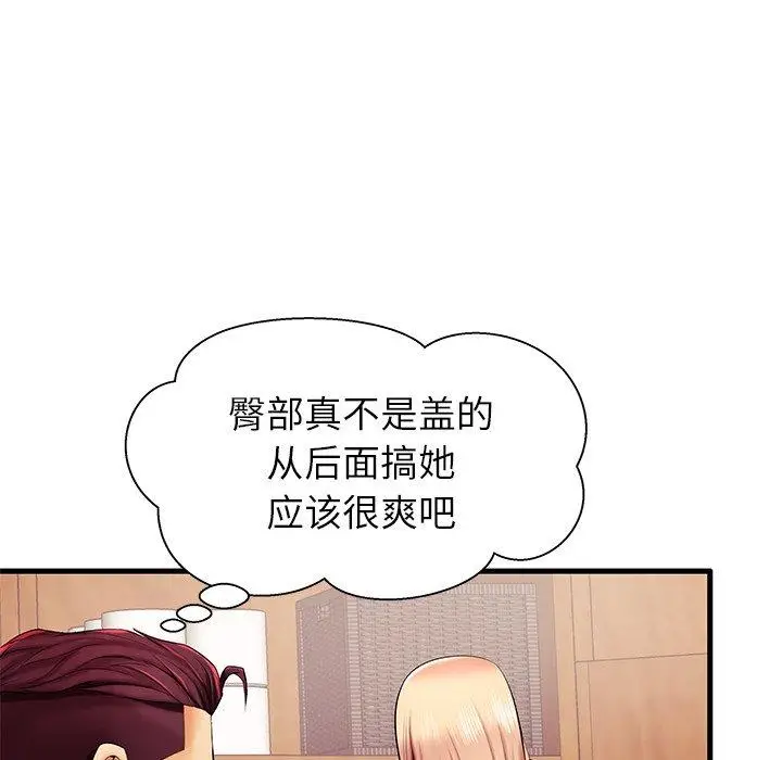 漫画《失格妈妈》第6话第83张图
