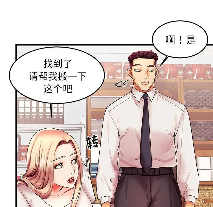 漫画《失格妈妈》第6话第85张图