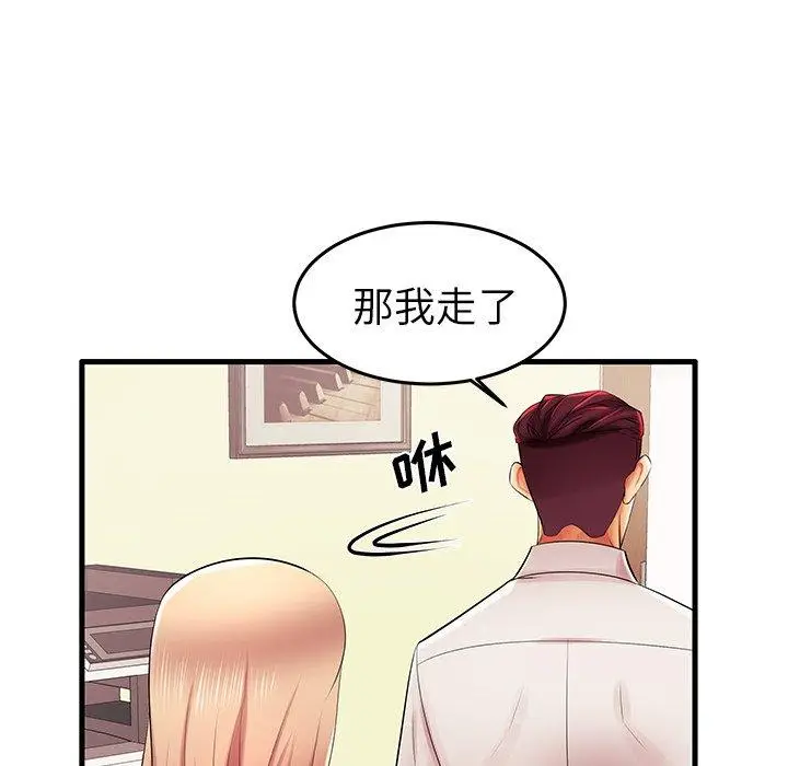 漫画《失格妈妈》第6话第90张图