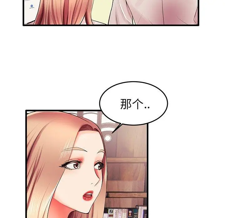 漫画《失格妈妈》第6话第91张图