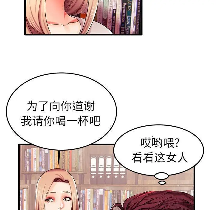 漫画《失格妈妈》第6话第92张图