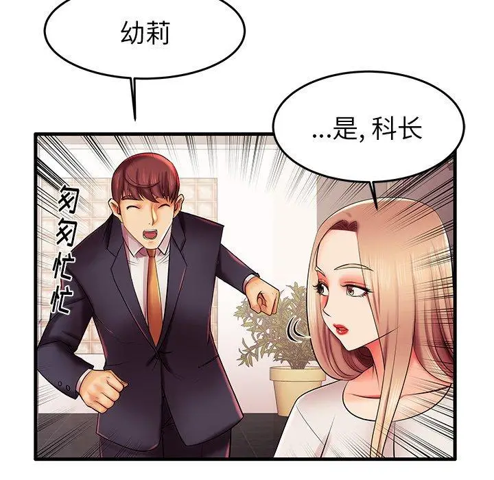 漫画《失格妈妈》第6话第97张图