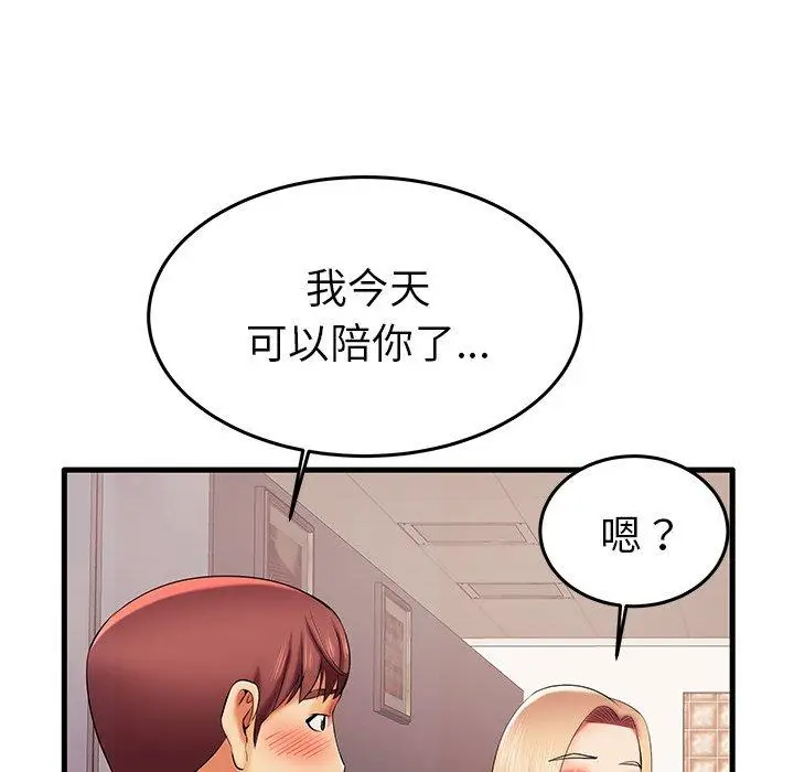 漫画《失格妈妈》第6话第98张图